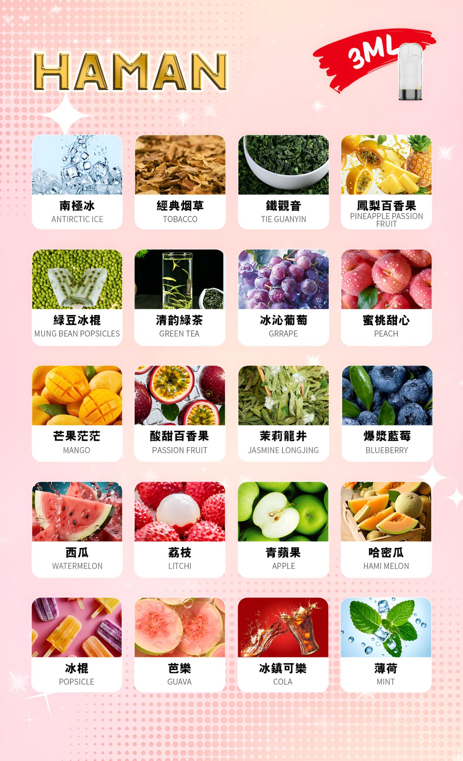 哈門一代煙彈-scaled-1.jpg