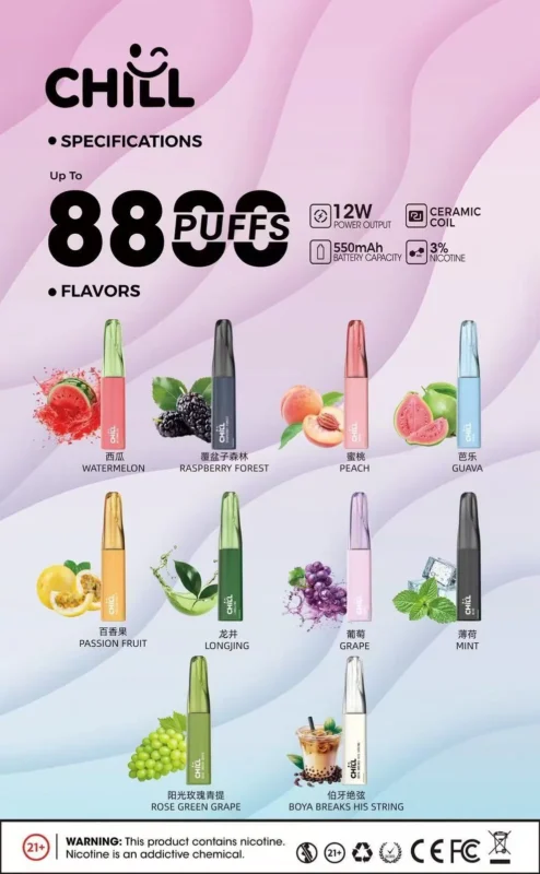 CHILL8800口拋棄式-主圖-494x800